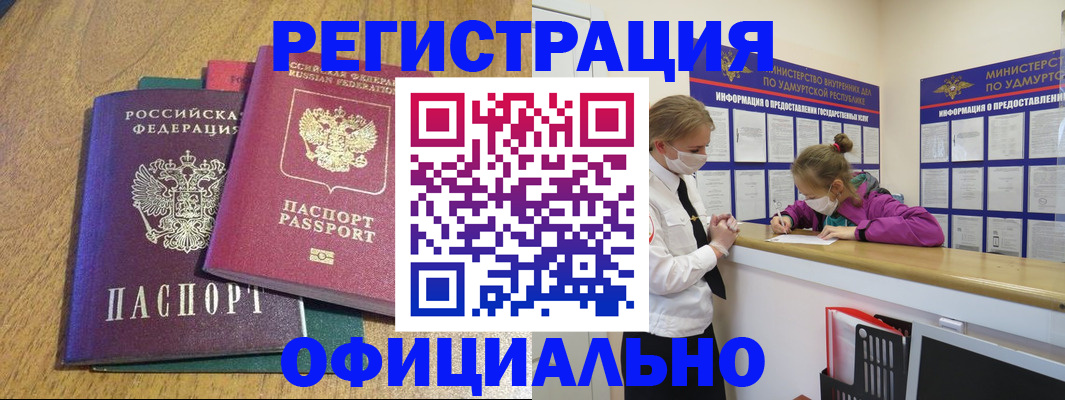 регистрация для дет. сада в Учалы