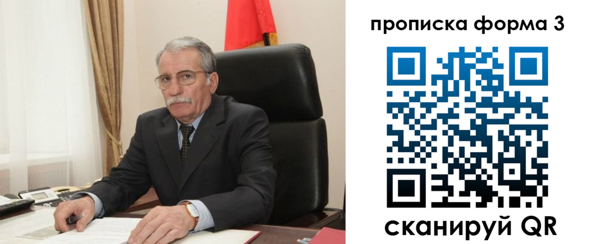 временная регистрация недорого в Учалы