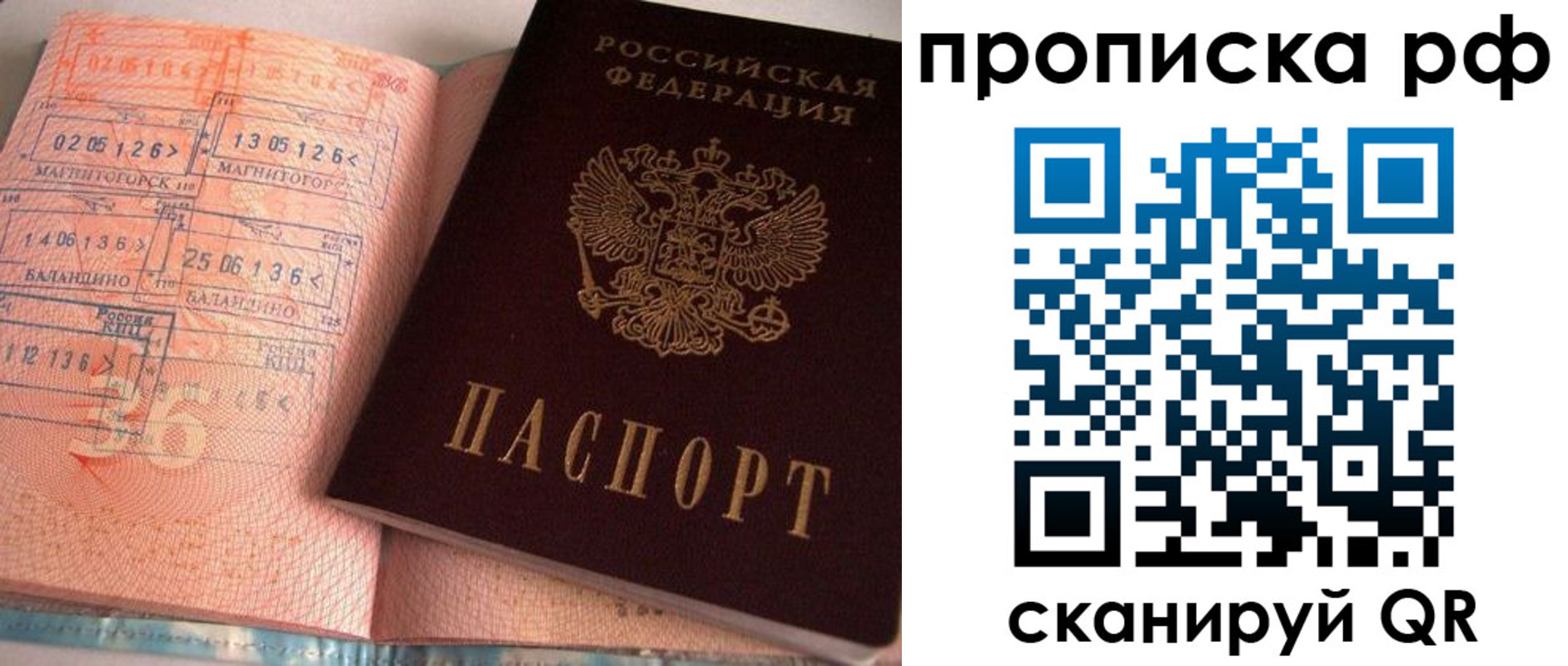 регистрация для дет. сада в Учалы