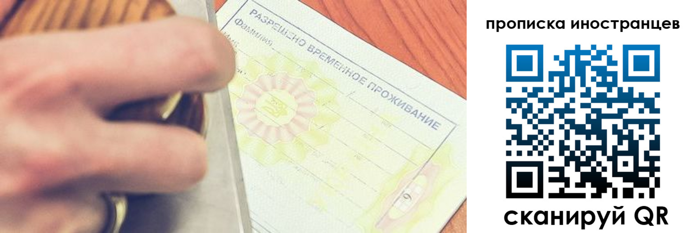 где прописаться в Учалы