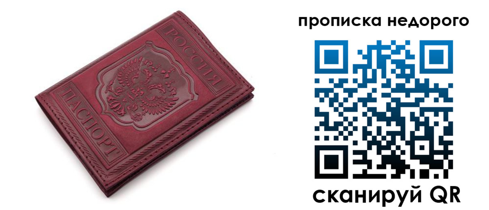 прописка гарантия в Учалы