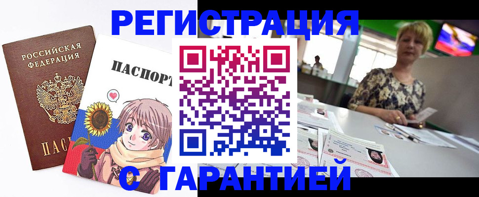 прописка ребенка в Учалы