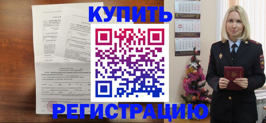 где прописаться в Учалы