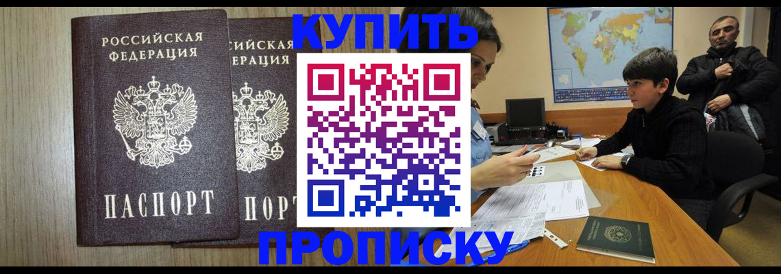прописка паспорт в Учалы