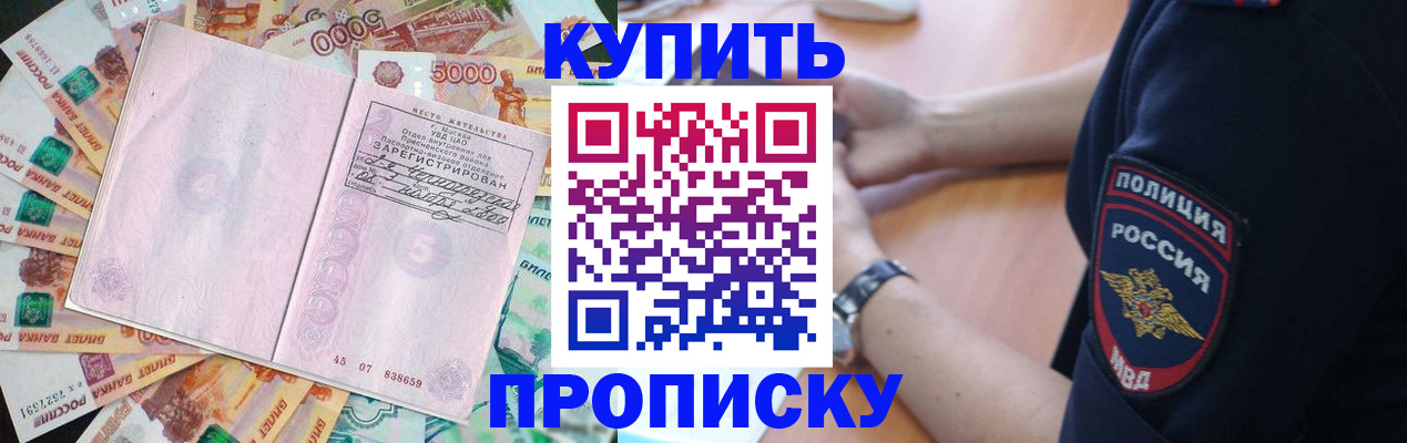 временная регистрация поиск в Учалы