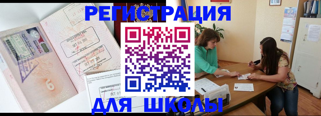 где прописаться в Учалы